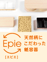 紙製品プランドEpie（エピエ）