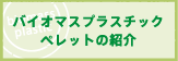 おにぎり応援委員会