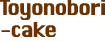 Toyonobori -cake